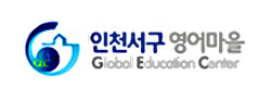 Incheon Seogu Global Education Center