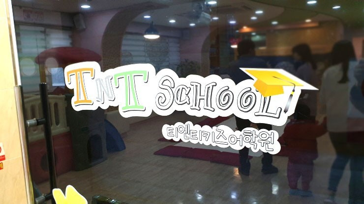 TnT Kids Park TnT Kids Park
