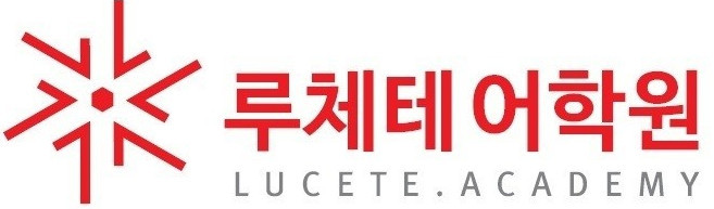 Lucete Academy Banwol