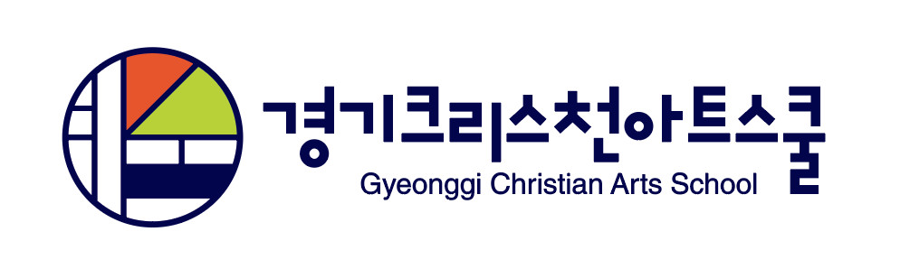 Gyeonggi Christian Arts School