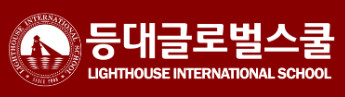 Lighthouse International School Lighthouse International School