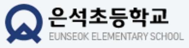 Eunseok Elementary School