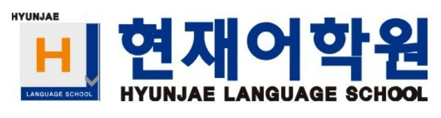 Hyunjae Language School Mokdong 1