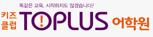 Kids Club TOPLUS Incheon Dangha