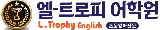 L Trophy English